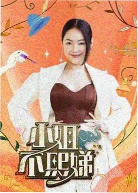 综艺：未来对话