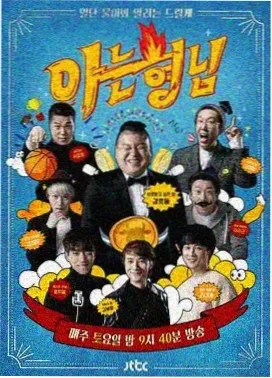 综艺：像素美术馆