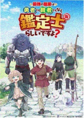 动漫：比特之翼