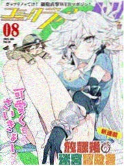 漫画：第九区